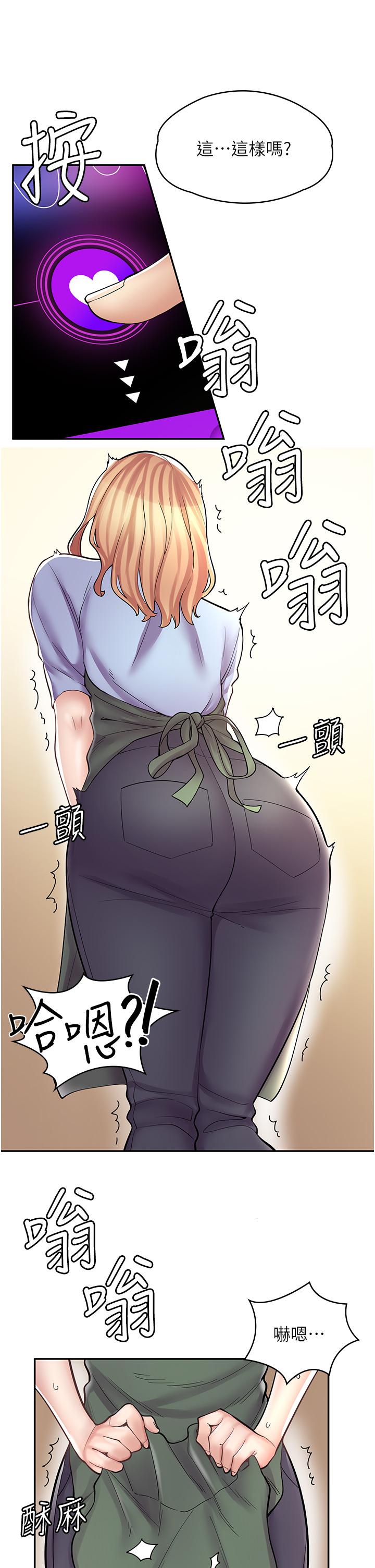 《漫畫店工讀生》漫画 第7話-給員工的震撼教育