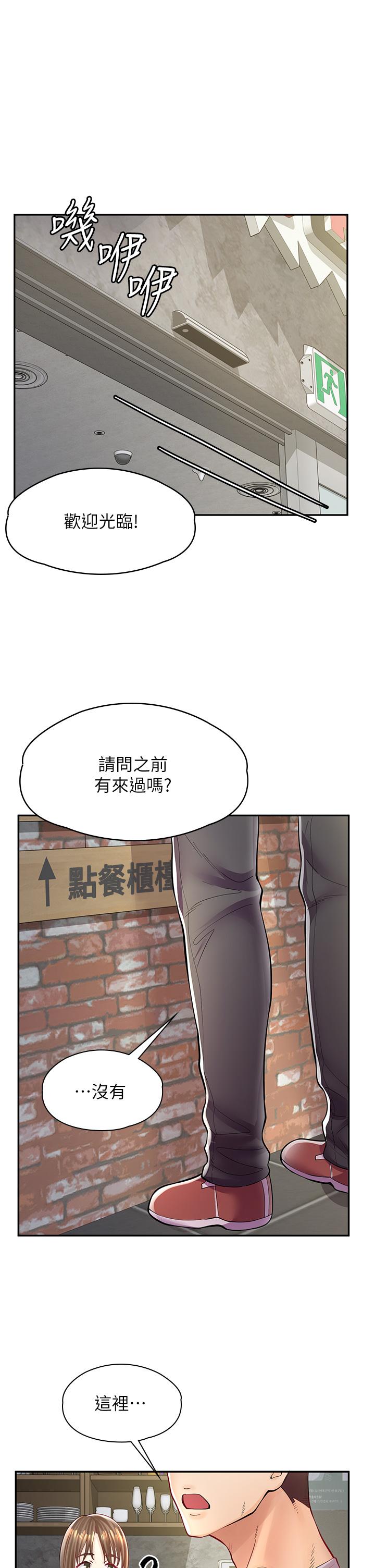 《漫畫店工讀生》漫画 第7話-給員工的震撼教育