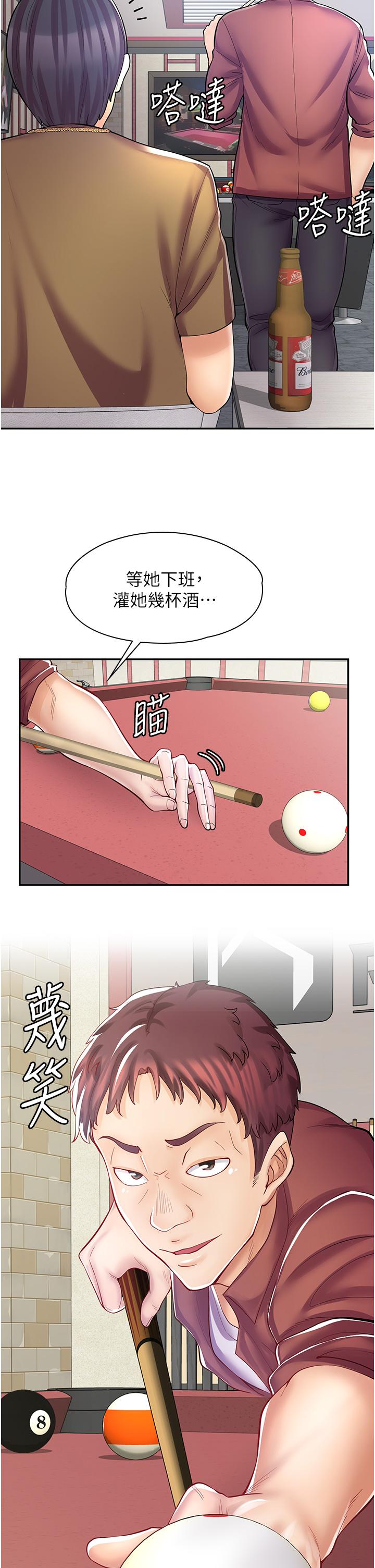 《漫畫店工讀生》漫画 第7話-給員工的震撼教育