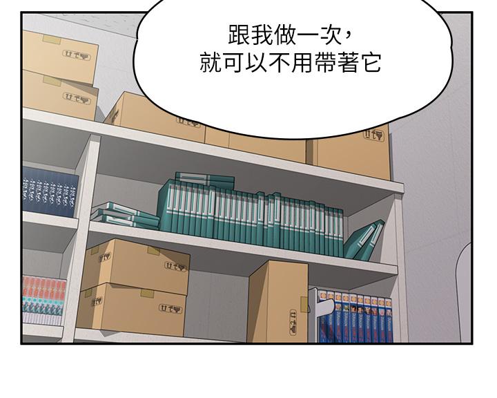 《漫畫店工讀生》漫画 第7話-給員工的震撼教育