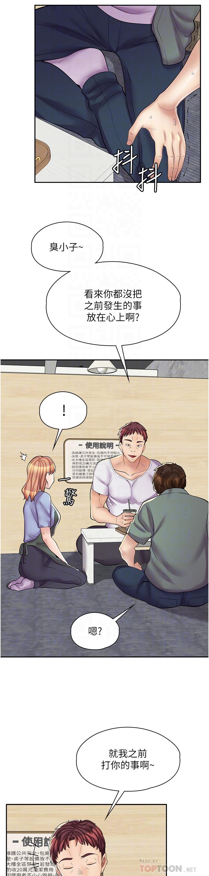 《漫畫店工讀生》漫画 第8話-我做就是了