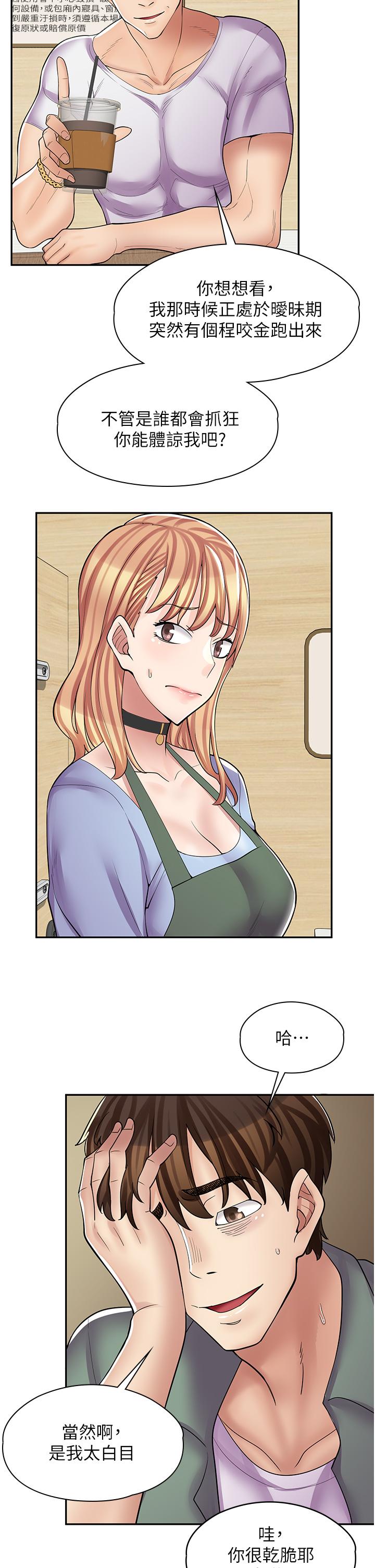 《漫畫店工讀生》漫画 第8話-我做就是了
