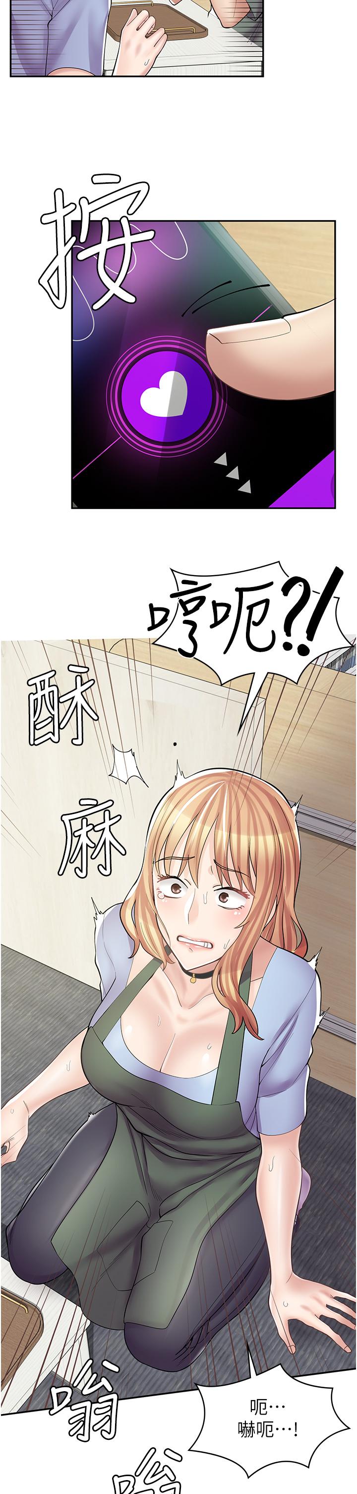 《漫畫店工讀生》漫画 第8話-我做就是了