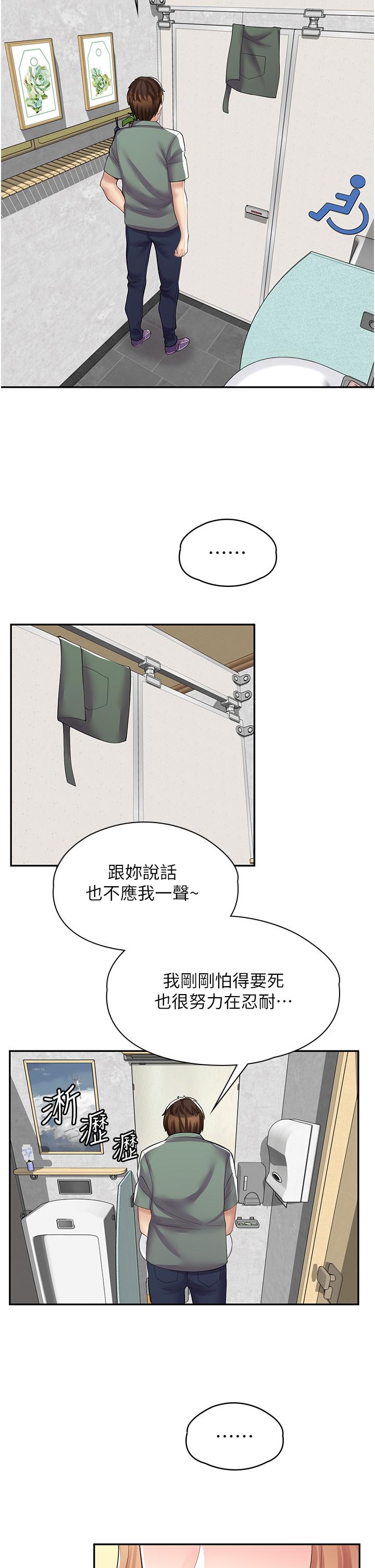 《漫畫店工讀生》漫画 第8話-我做就是了