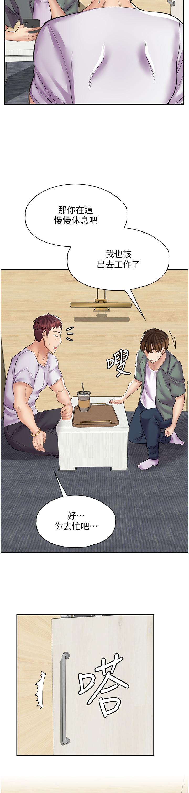 《漫畫店工讀生》漫画 第8話-我做就是了