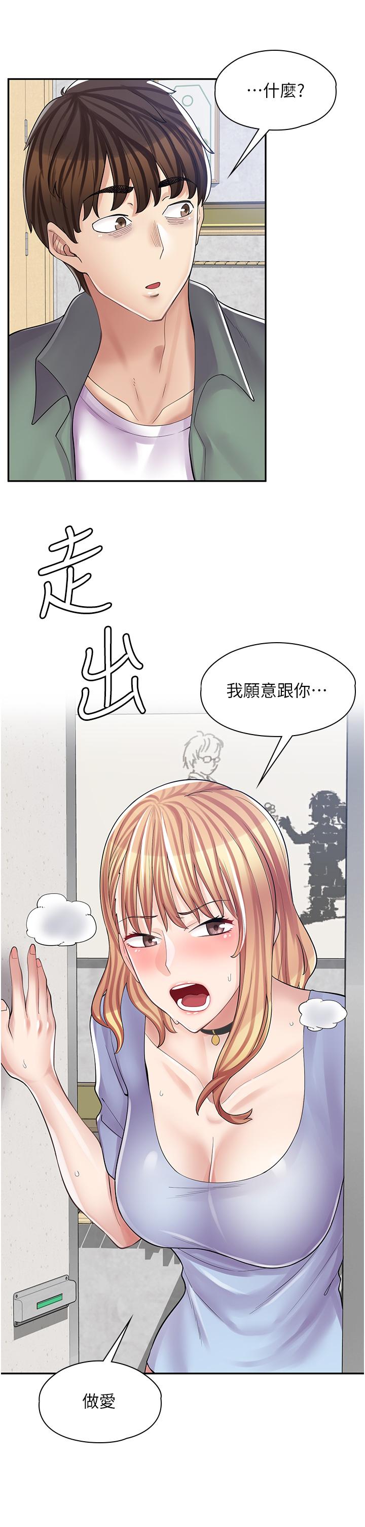 《漫畫店工讀生》漫画 第8話-我做就是了