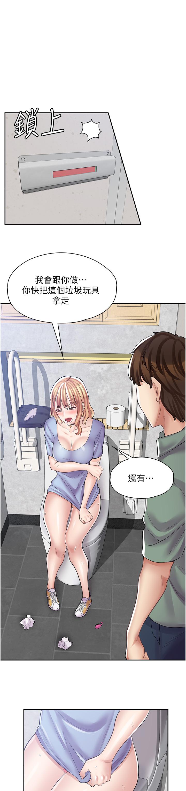 《漫畫店工讀生》漫画 第8話-我做就是了