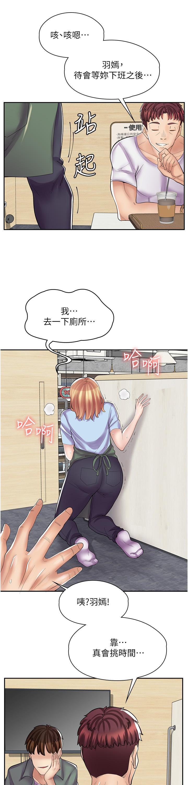 《漫畫店工讀生》漫画 第8話-我做就是了
