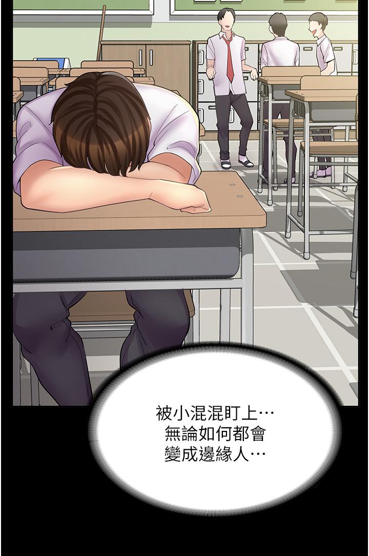 《漫畫店工讀生》漫画 第8話-我做就是了