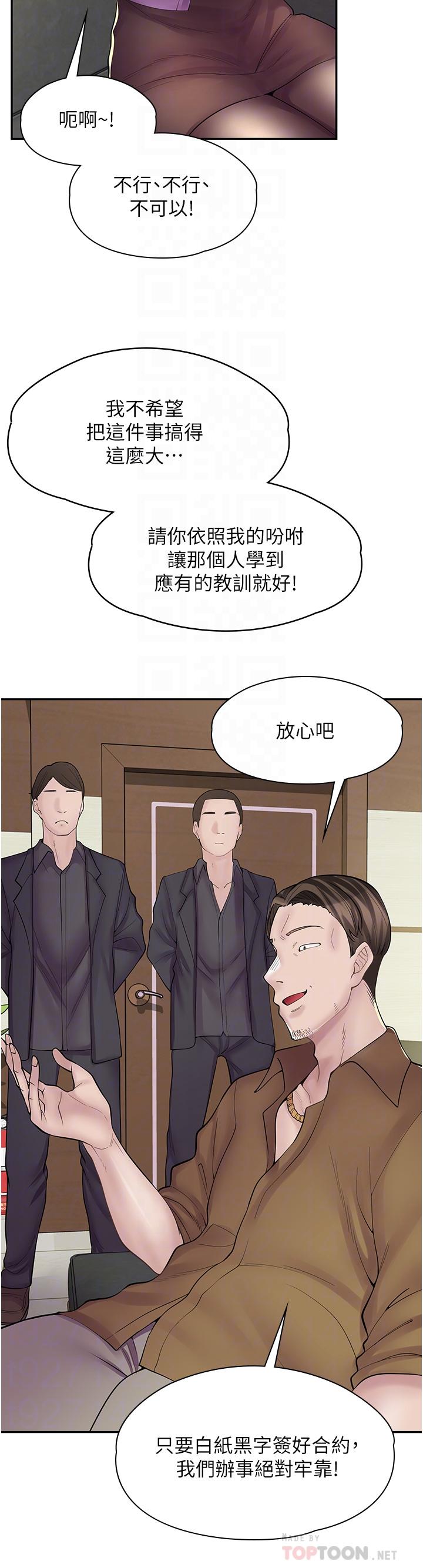 《漫畫店工讀生》漫画 第8話-我做就是了