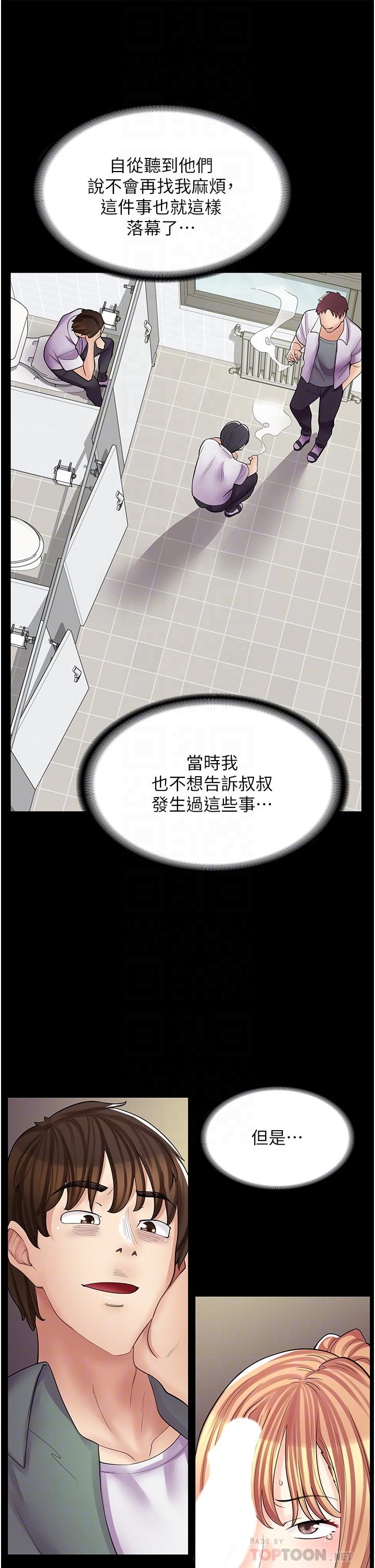《漫畫店工讀生》漫画 第8話-我做就是了