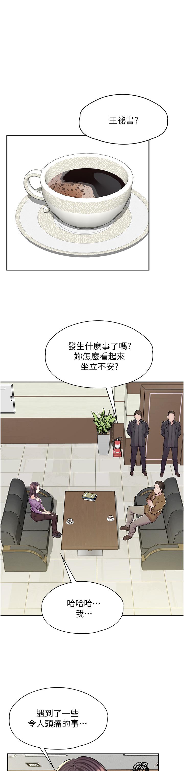 《漫畫店工讀生》漫画 第8話-我做就是了