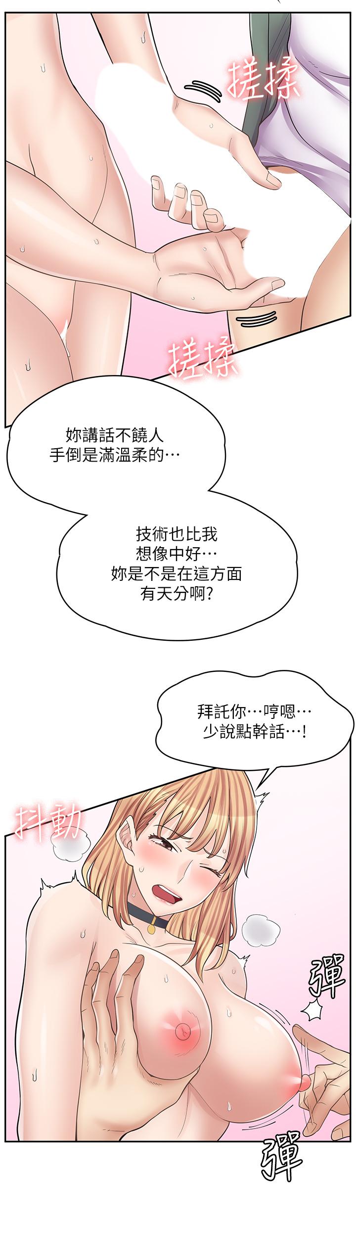 《漫畫店工讀生》漫画 第9話-嘴巴不饒人，穴穴不饒雞