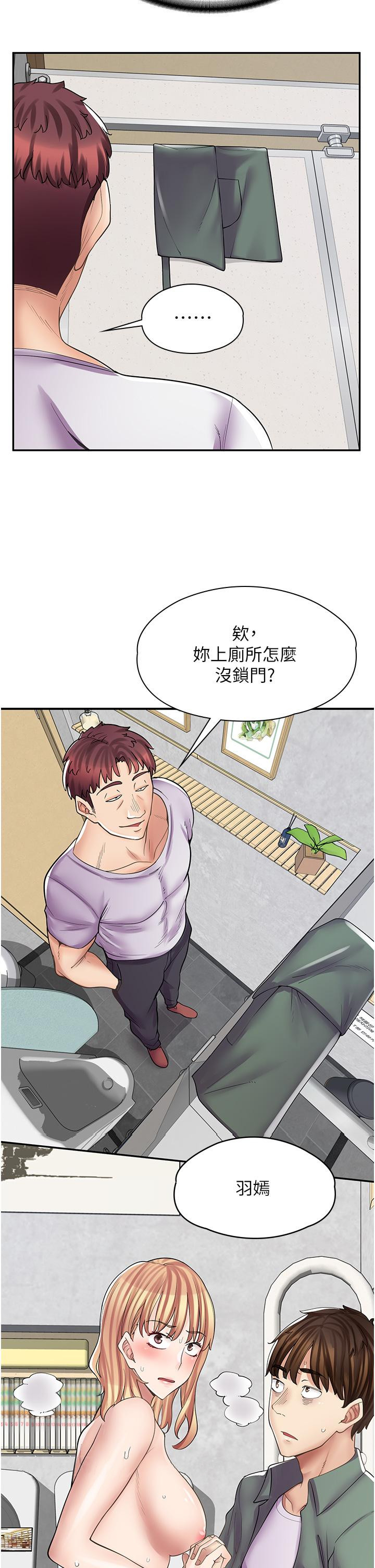 《漫畫店工讀生》漫画 第9話-嘴巴不饒人，穴穴不饒雞