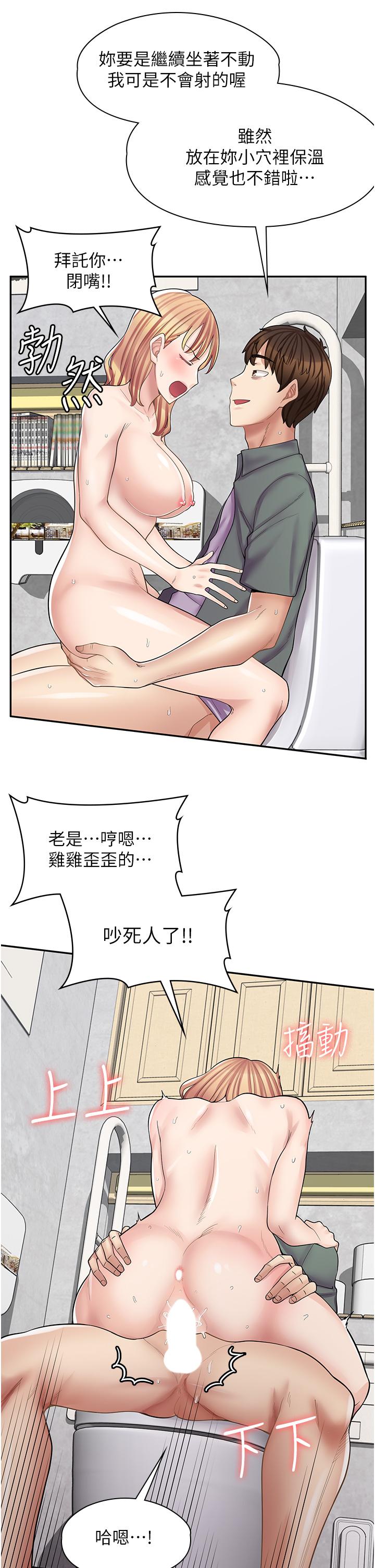 《漫畫店工讀生》漫画 第9話-嘴巴不饒人，穴穴不饒雞