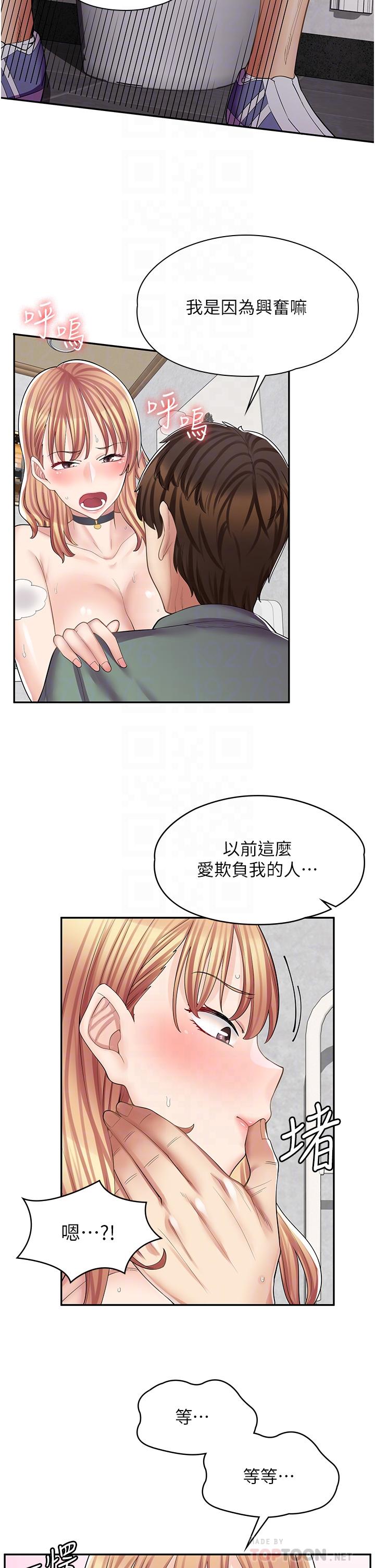 《漫畫店工讀生》漫画 第9話-嘴巴不饒人，穴穴不饒雞