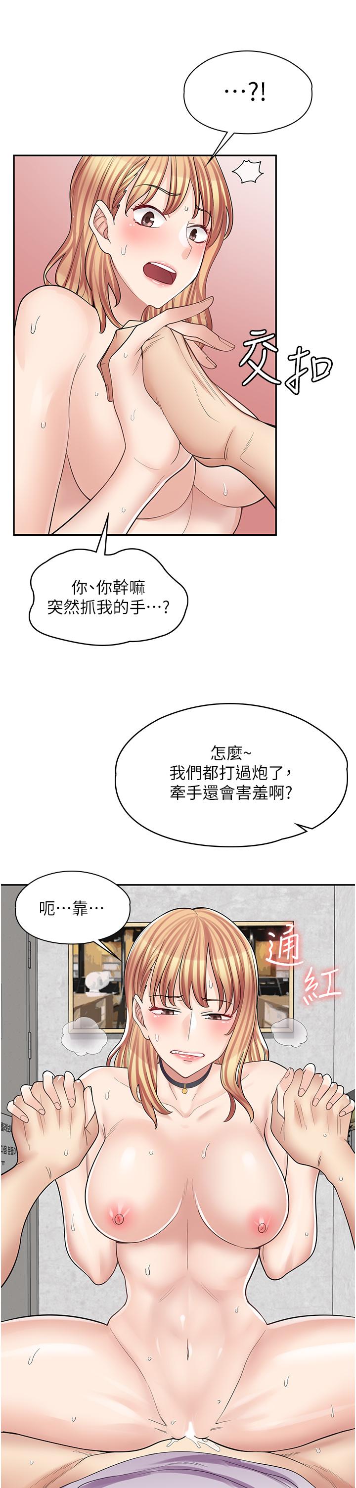 《漫畫店工讀生》漫画 第9話-嘴巴不饒人，穴穴不饒雞