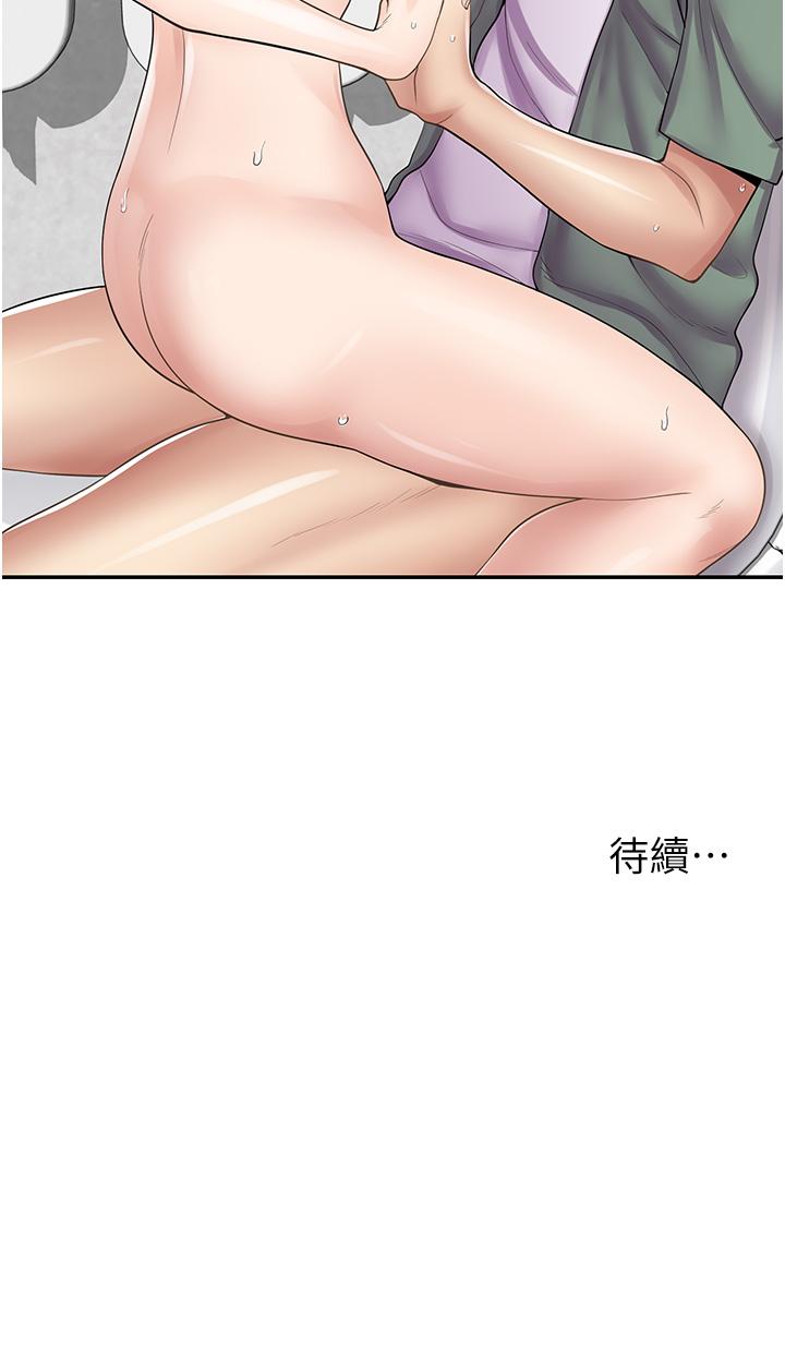 《漫畫店工讀生》漫画 第9話-嘴巴不饒人，穴穴不饒雞