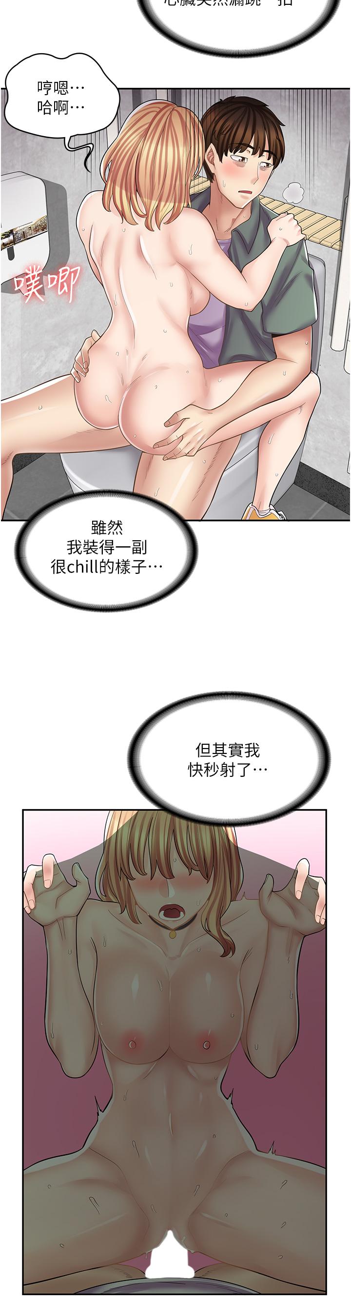 《漫畫店工讀生》漫画 第9話-嘴巴不饒人，穴穴不饒雞