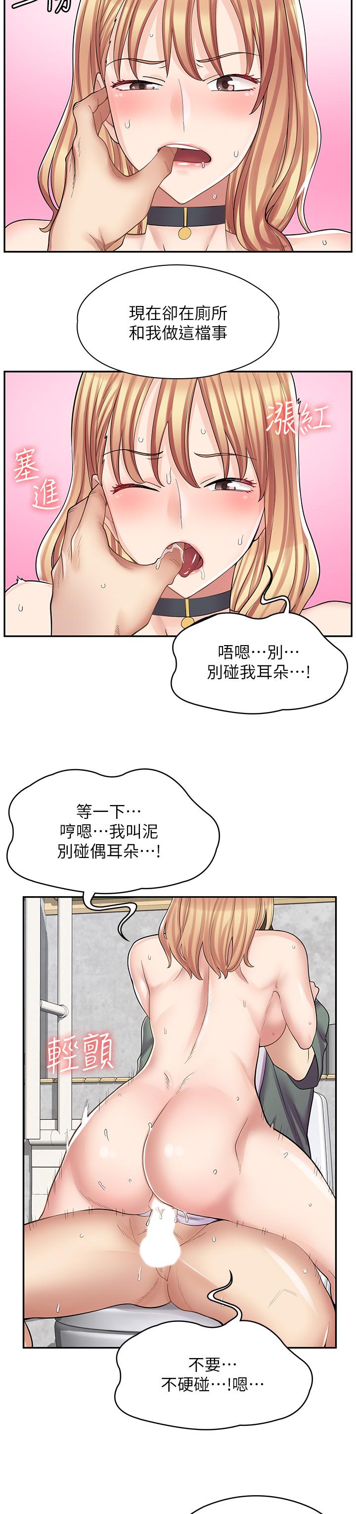 《漫畫店工讀生》漫画 第9話-嘴巴不饒人，穴穴不饒雞