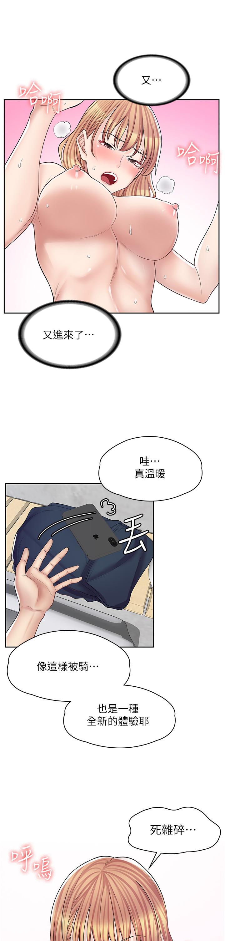 《漫畫店工讀生》漫画 第9話-嘴巴不饒人，穴穴不饒雞