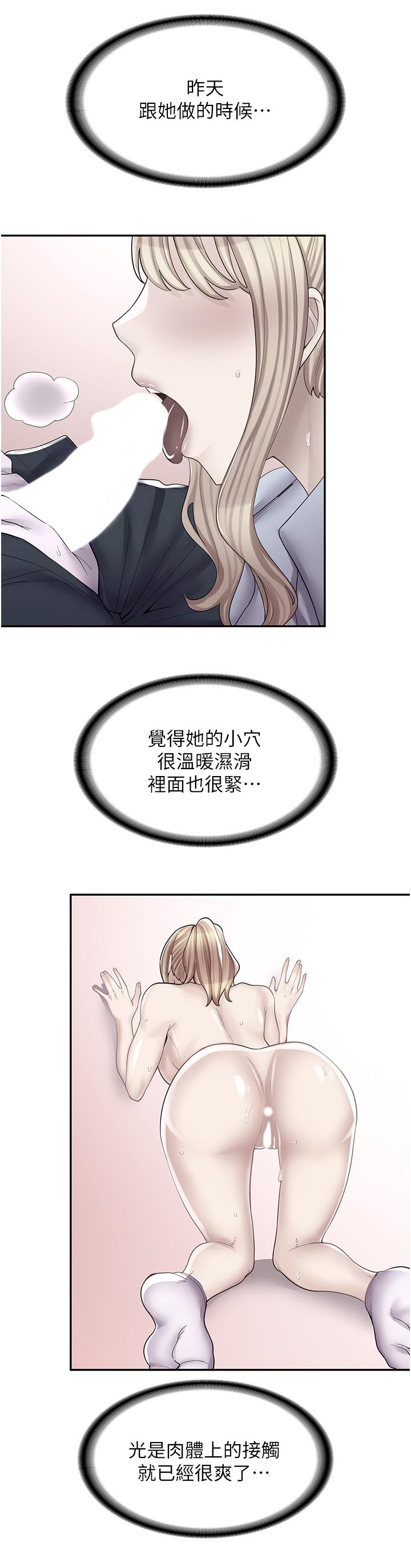 《漫畫店工讀生》漫画 第9話-嘴巴不饒人，穴穴不饒雞
