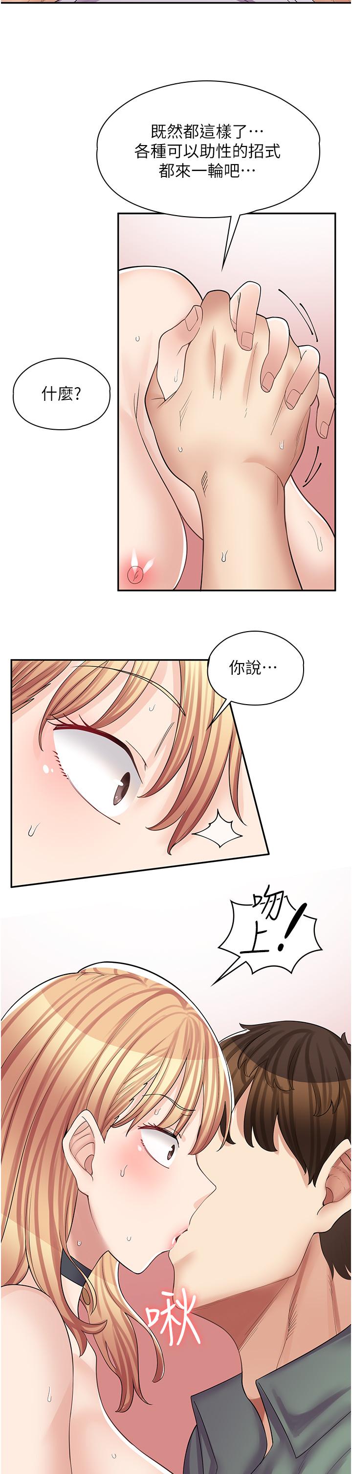 《漫畫店工讀生》漫画 第9話-嘴巴不饒人，穴穴不饒雞