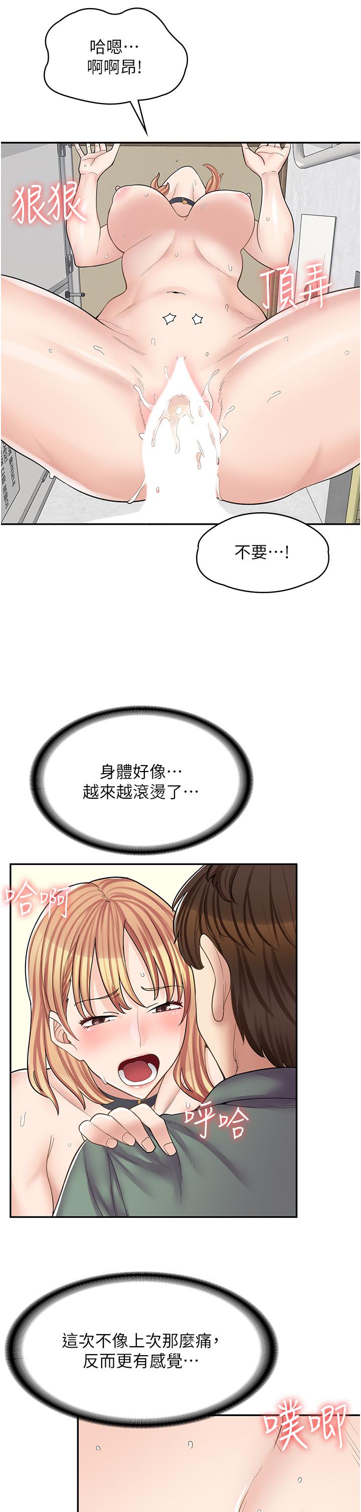 《漫畫店工讀生》漫画 第9話-嘴巴不饒人，穴穴不饒雞