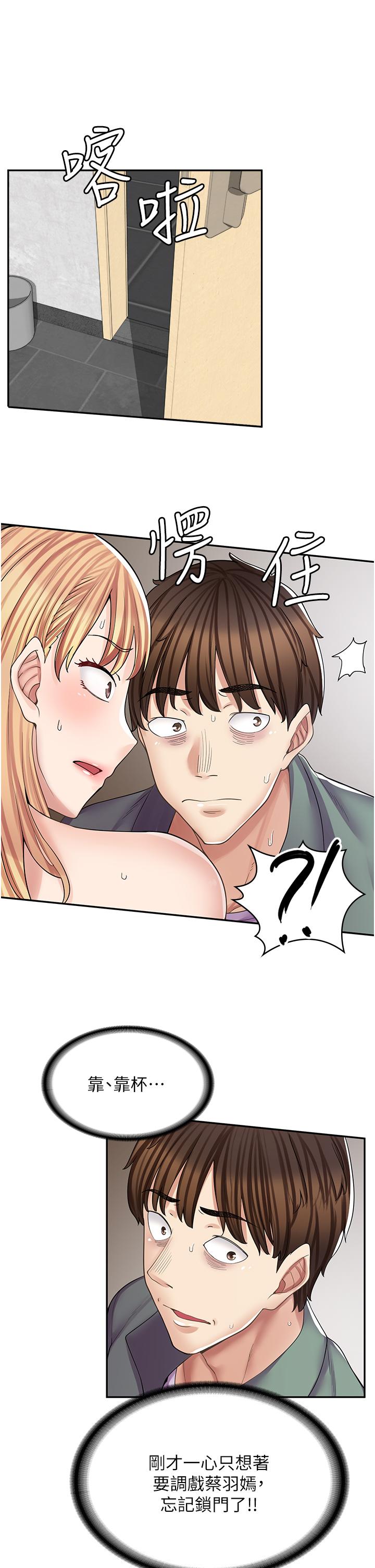 《漫畫店工讀生》漫画 第9話-嘴巴不饒人，穴穴不饒雞