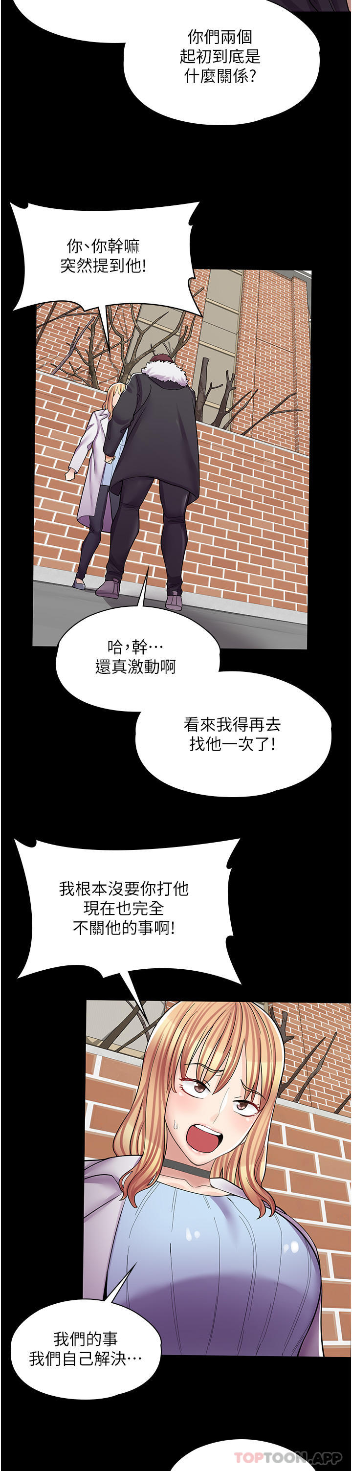 《漫畫店工讀生》漫画 第10話-被操到腿軟