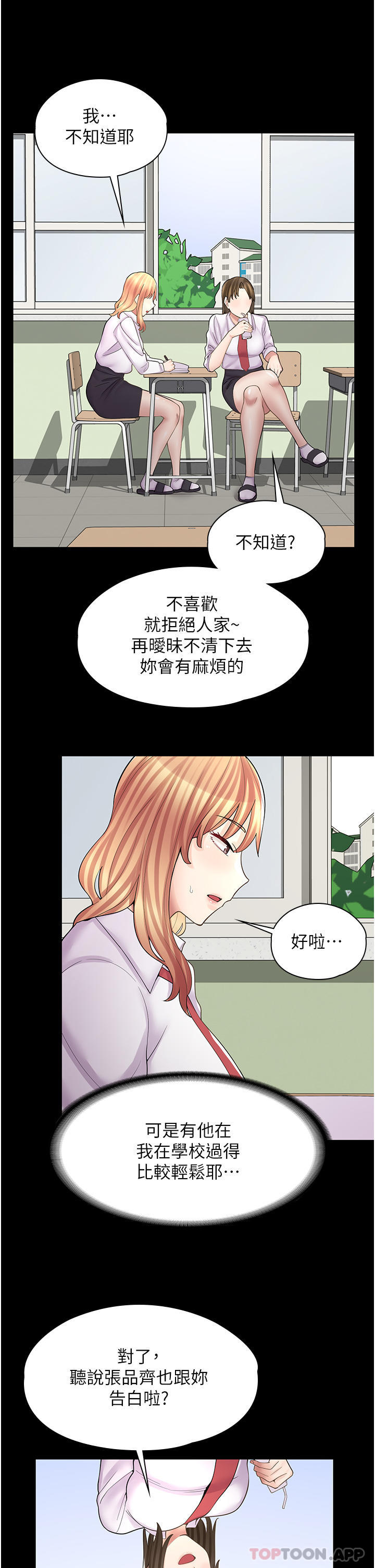 《漫畫店工讀生》漫画 第10話-被操到腿軟