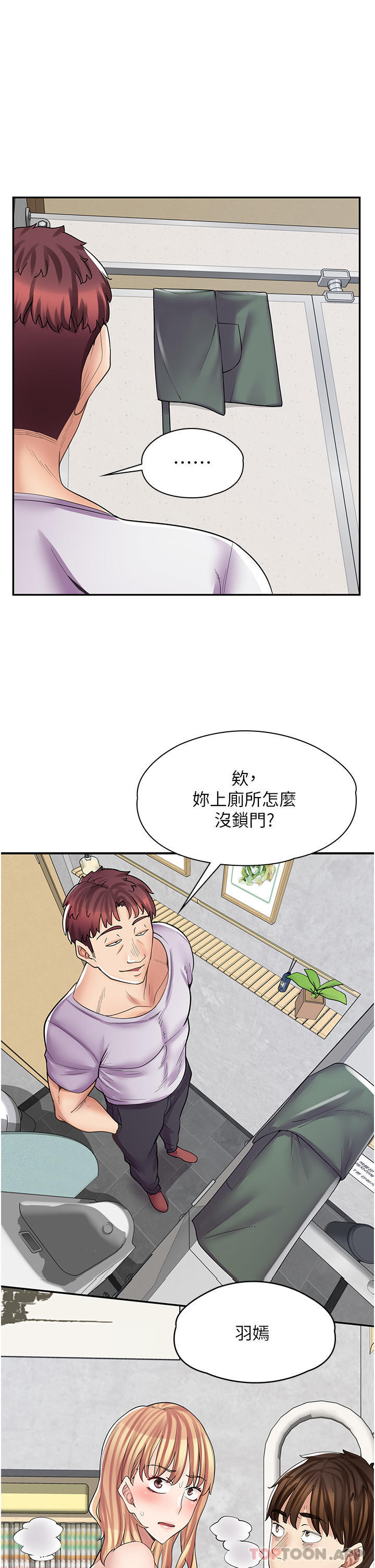 《漫畫店工讀生》漫画 第10話-被操到腿軟