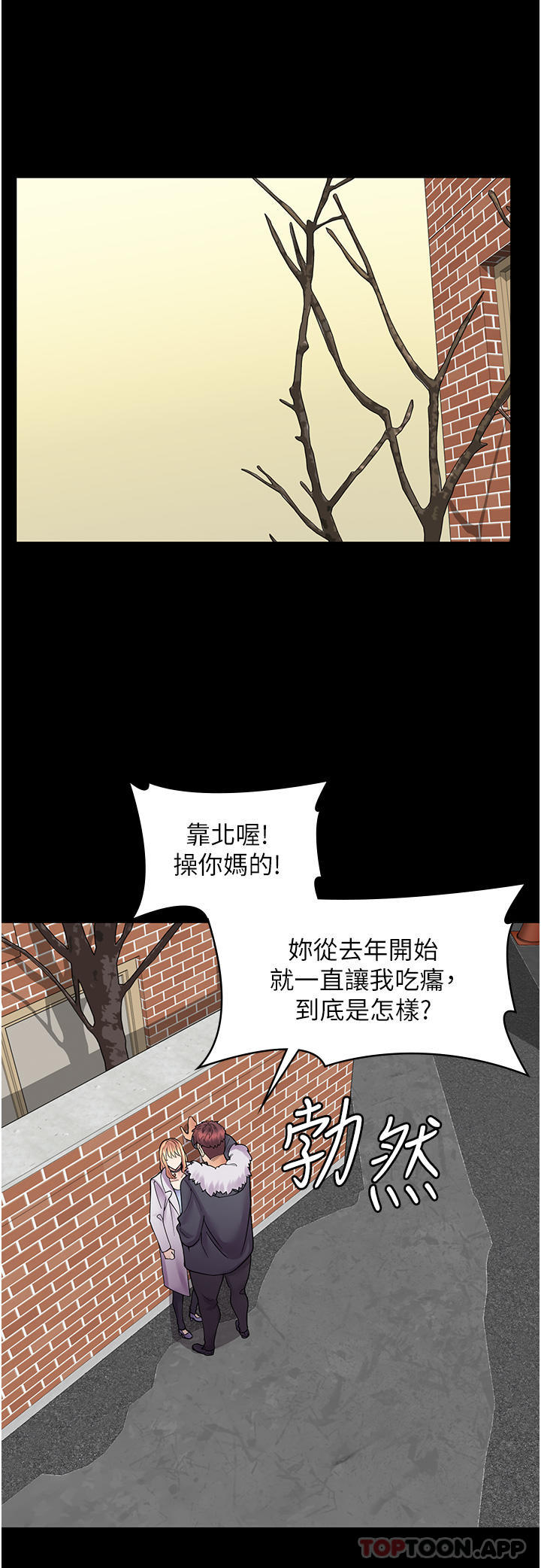 《漫畫店工讀生》漫画 第10話-被操到腿軟