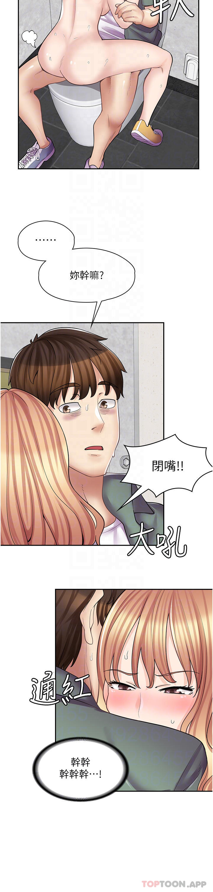 《漫畫店工讀生》漫画 第10話-被操到腿軟