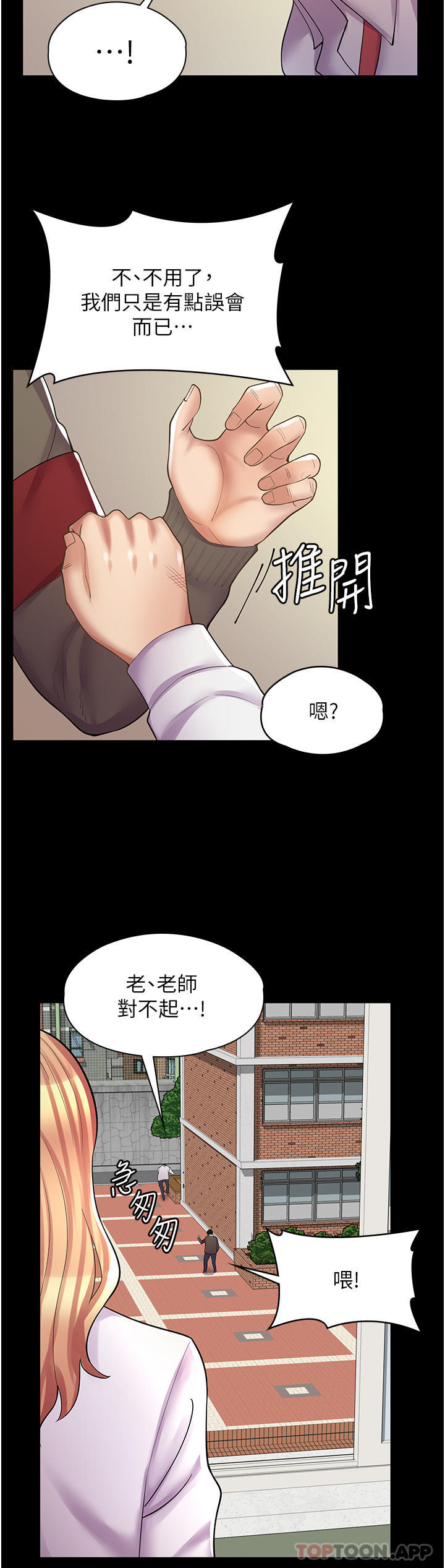 《漫畫店工讀生》漫画 第10話-被操到腿軟