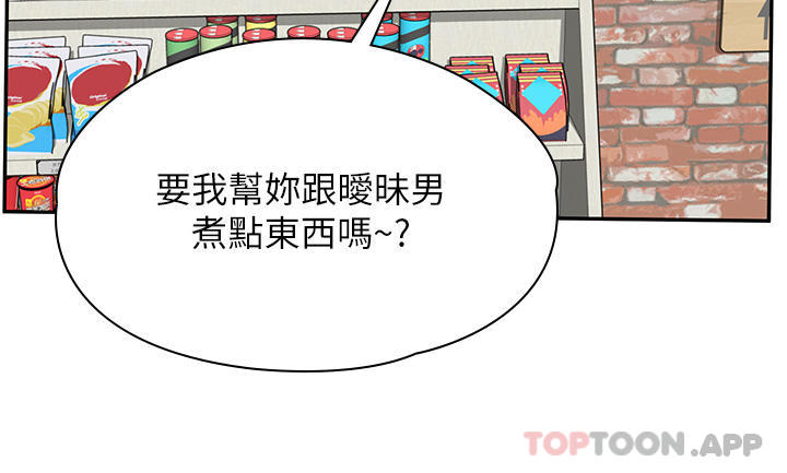 《漫畫店工讀生》漫画 第10話-被操到腿軟