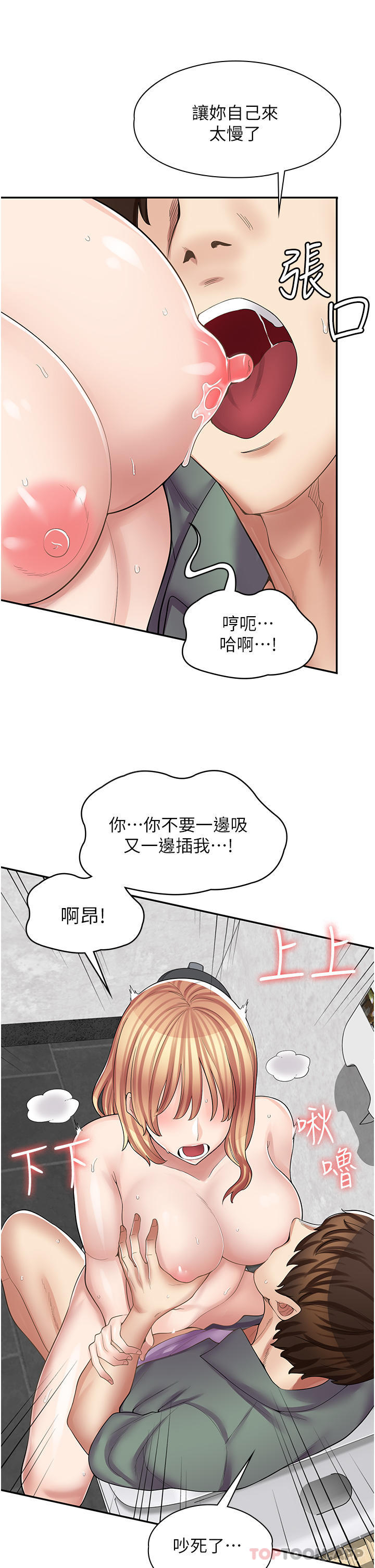 《漫畫店工讀生》漫画 第10話-被操到腿軟