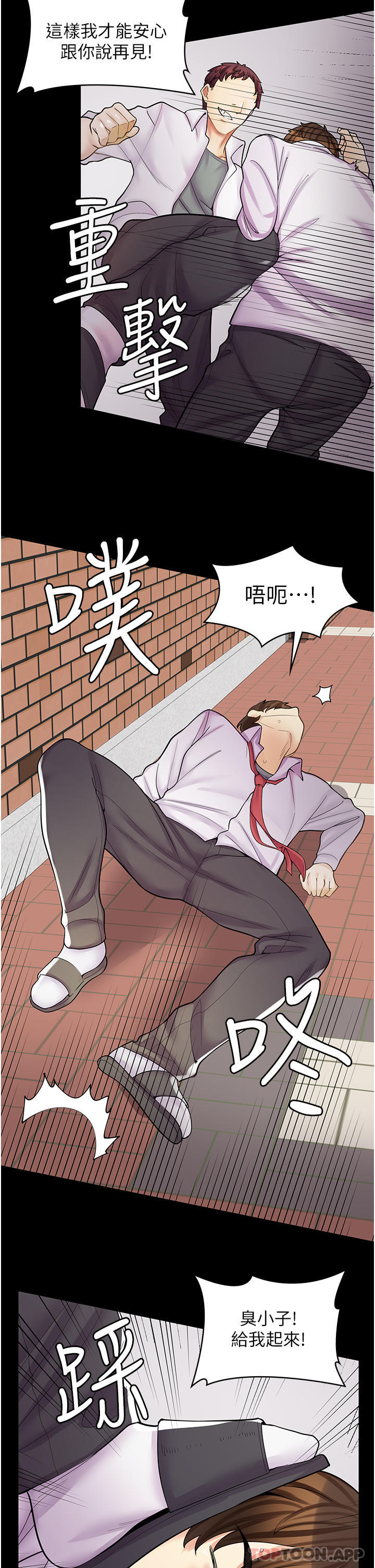 《漫畫店工讀生》漫画 第10話-被操到腿軟