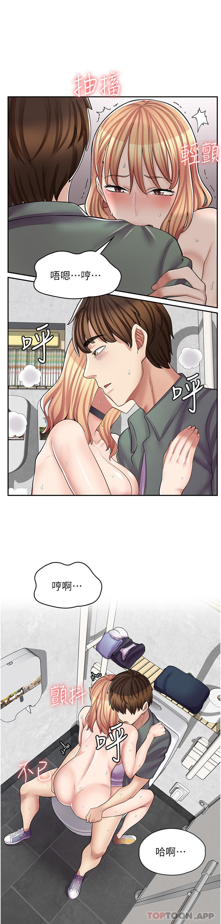 《漫畫店工讀生》漫画 第10話-被操到腿軟