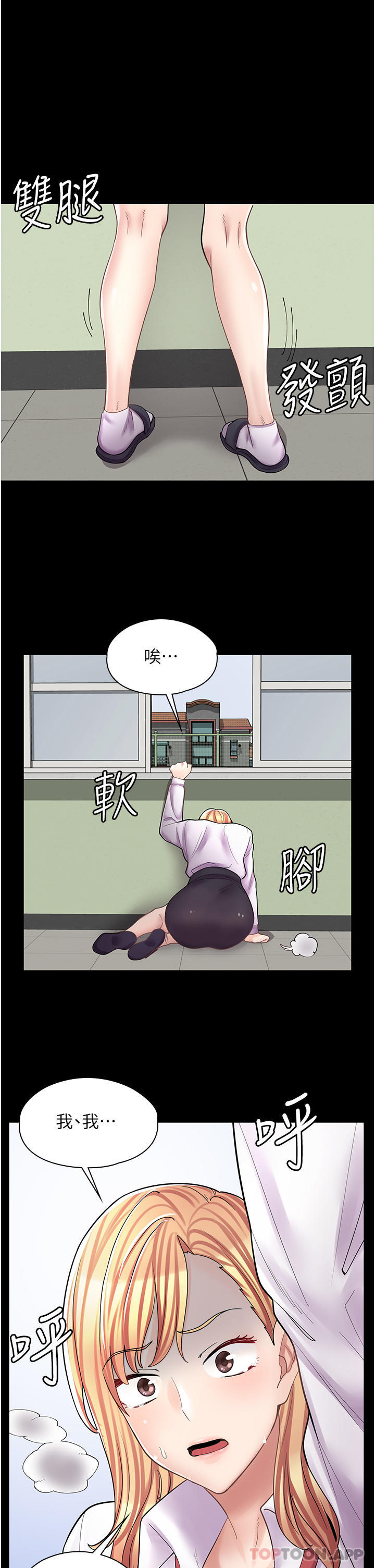 《漫畫店工讀生》漫画 第10話-被操到腿軟