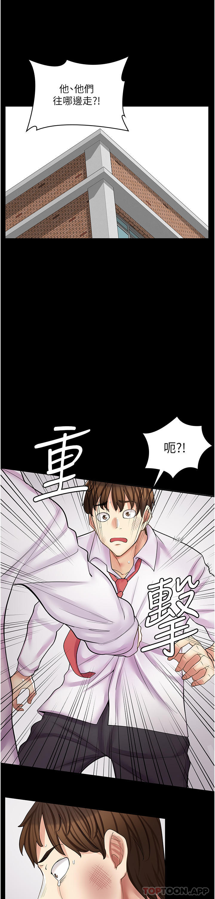 《漫畫店工讀生》漫画 第10話-被操到腿軟