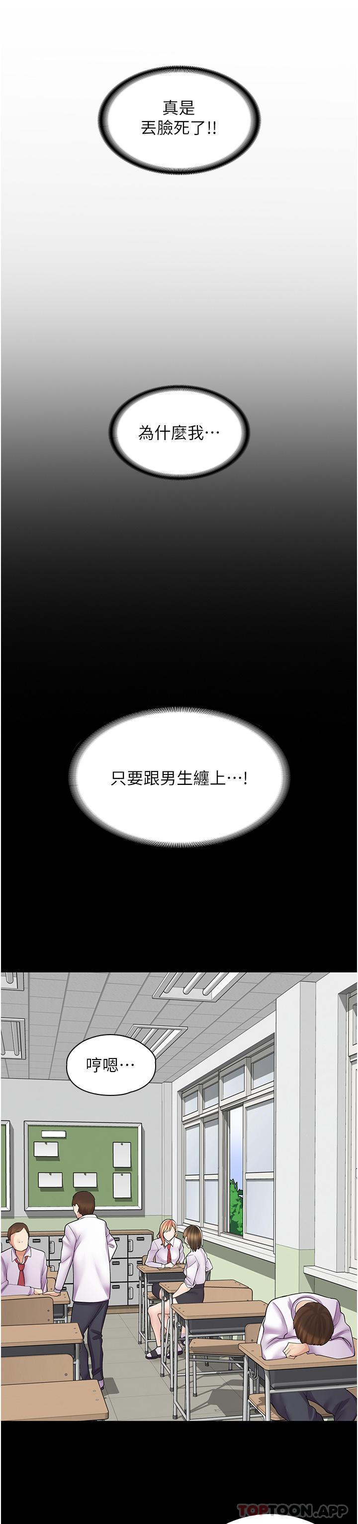 《漫畫店工讀生》漫画 第10話-被操到腿軟