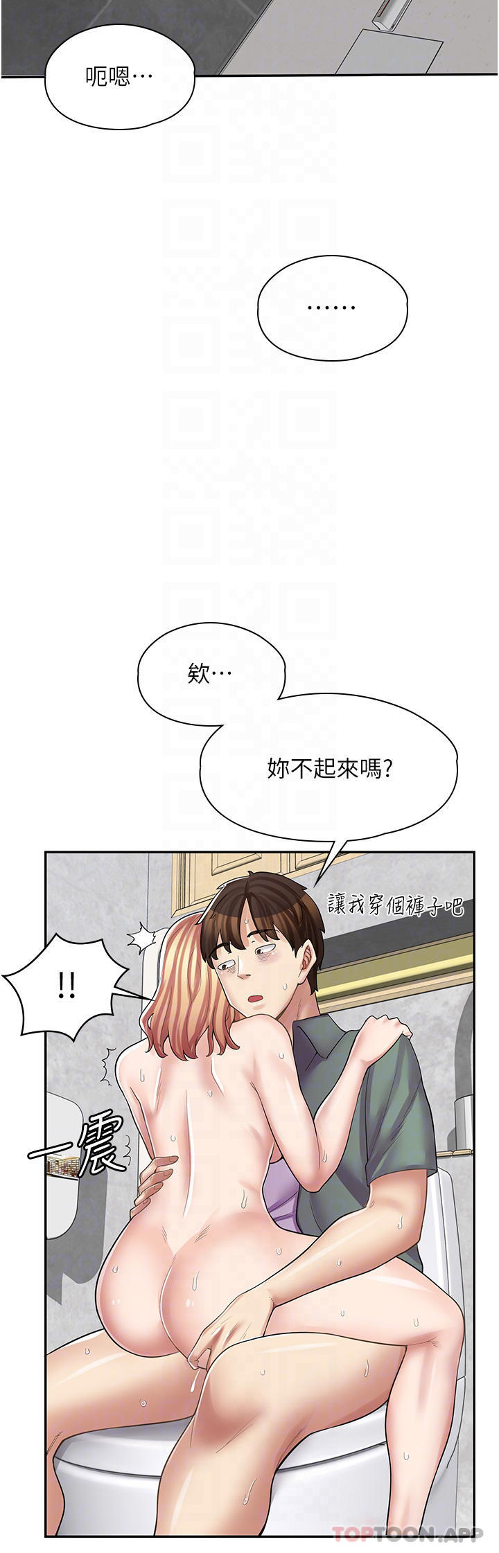 《漫畫店工讀生》漫画 第10話-被操到腿軟