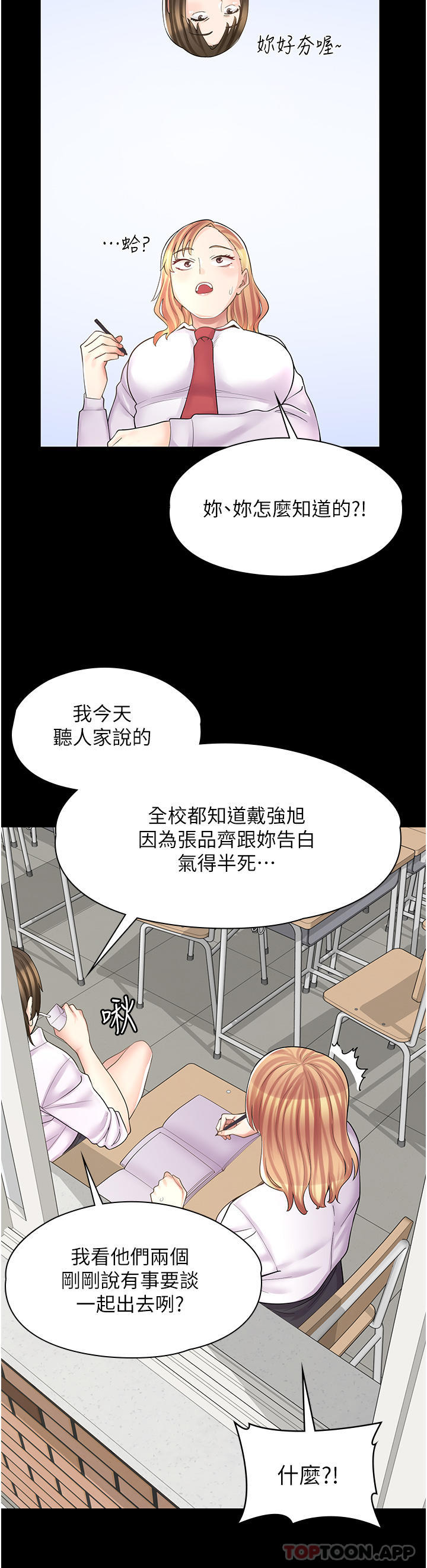 《漫畫店工讀生》漫画 第10話-被操到腿軟