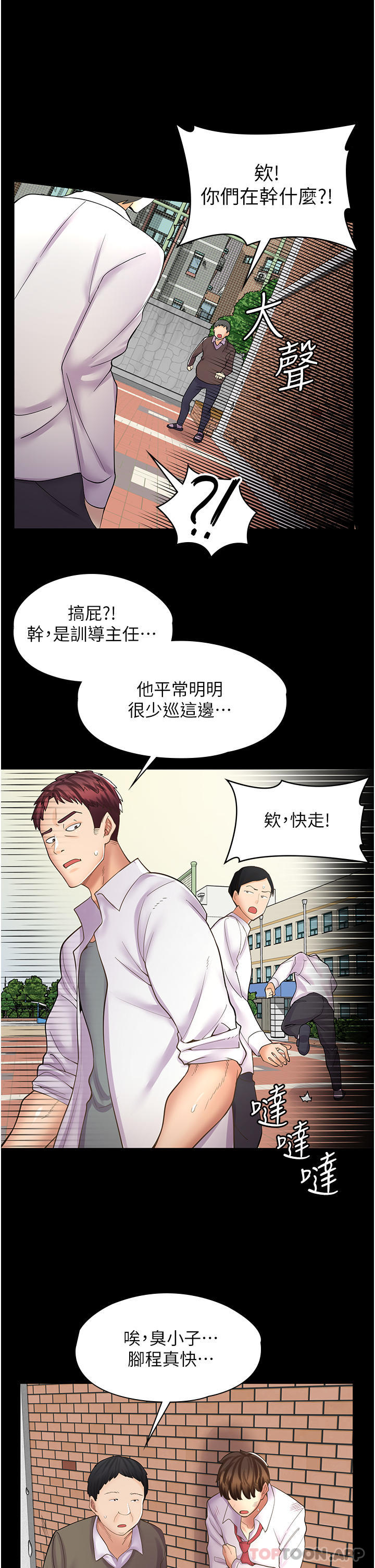 《漫畫店工讀生》漫画 第10話-被操到腿軟