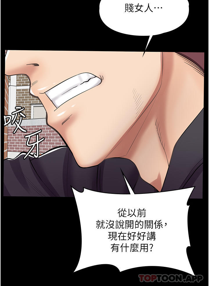 《漫畫店工讀生》漫画 第10話-被操到腿軟