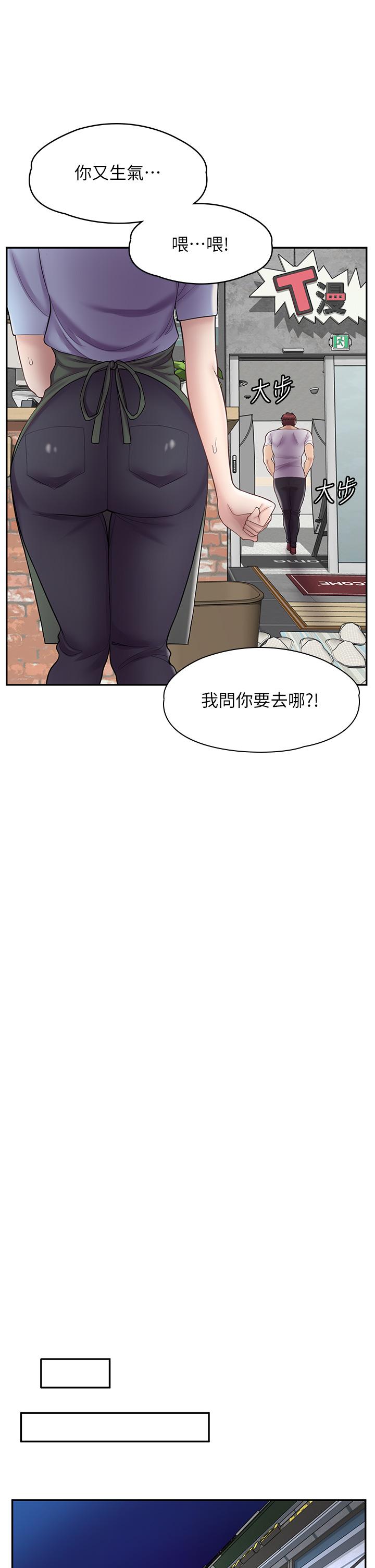 《漫畫店工讀生》漫画 第11話-私密照的真相