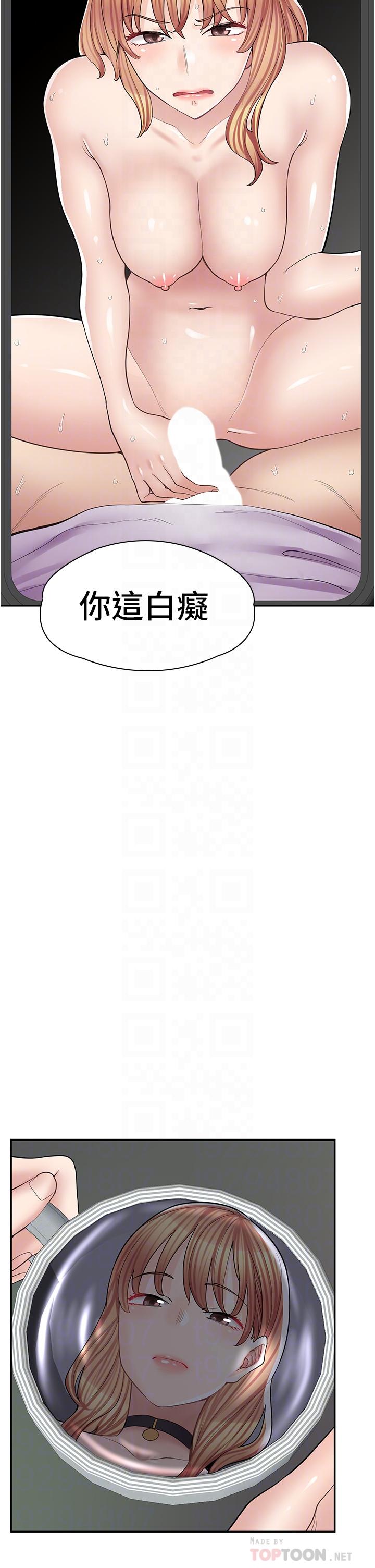 《漫畫店工讀生》漫画 第11話-私密照的真相
