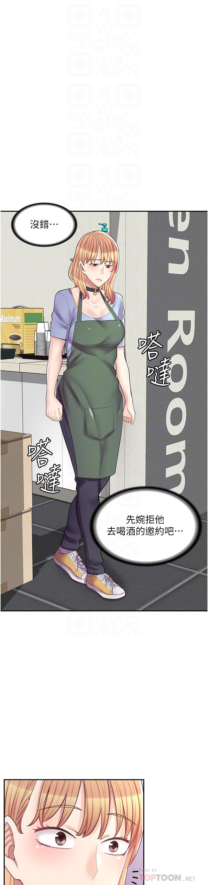 《漫畫店工讀生》漫画 第11話-私密照的真相