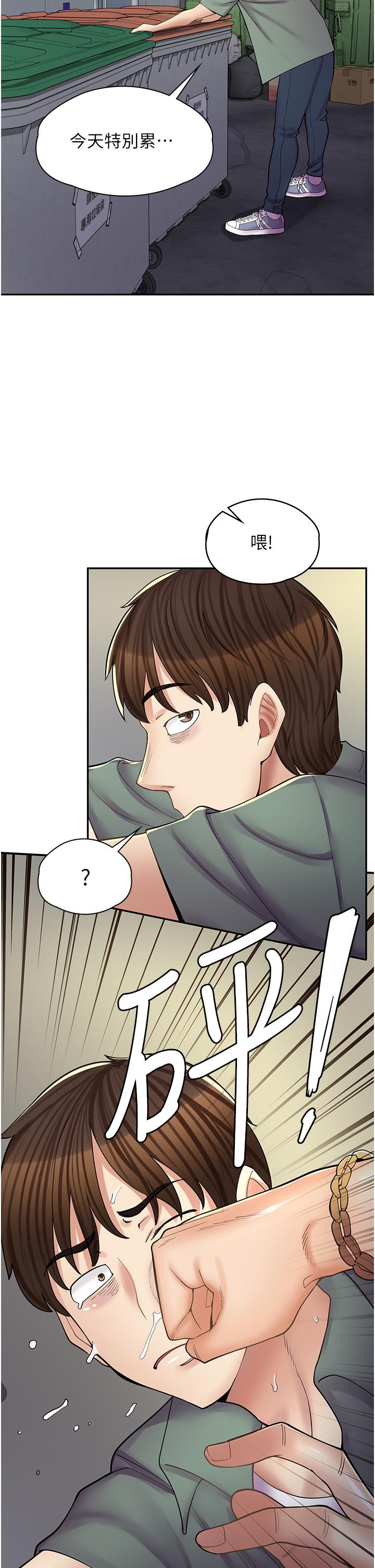 《漫畫店工讀生》漫画 第11話-私密照的真相